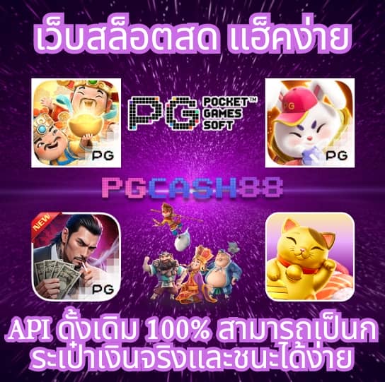 เว็บ สล็อต
