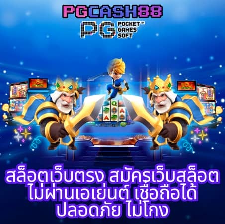 เว็บ สล็อต