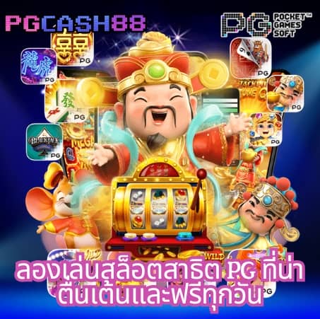 เว็บ สล็อต