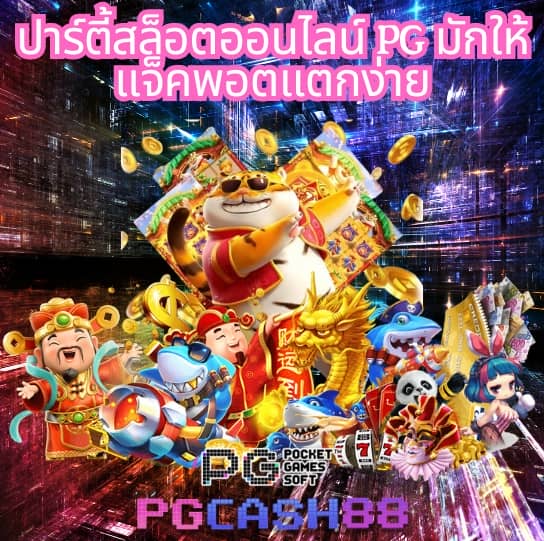 เว็บ สล็อต